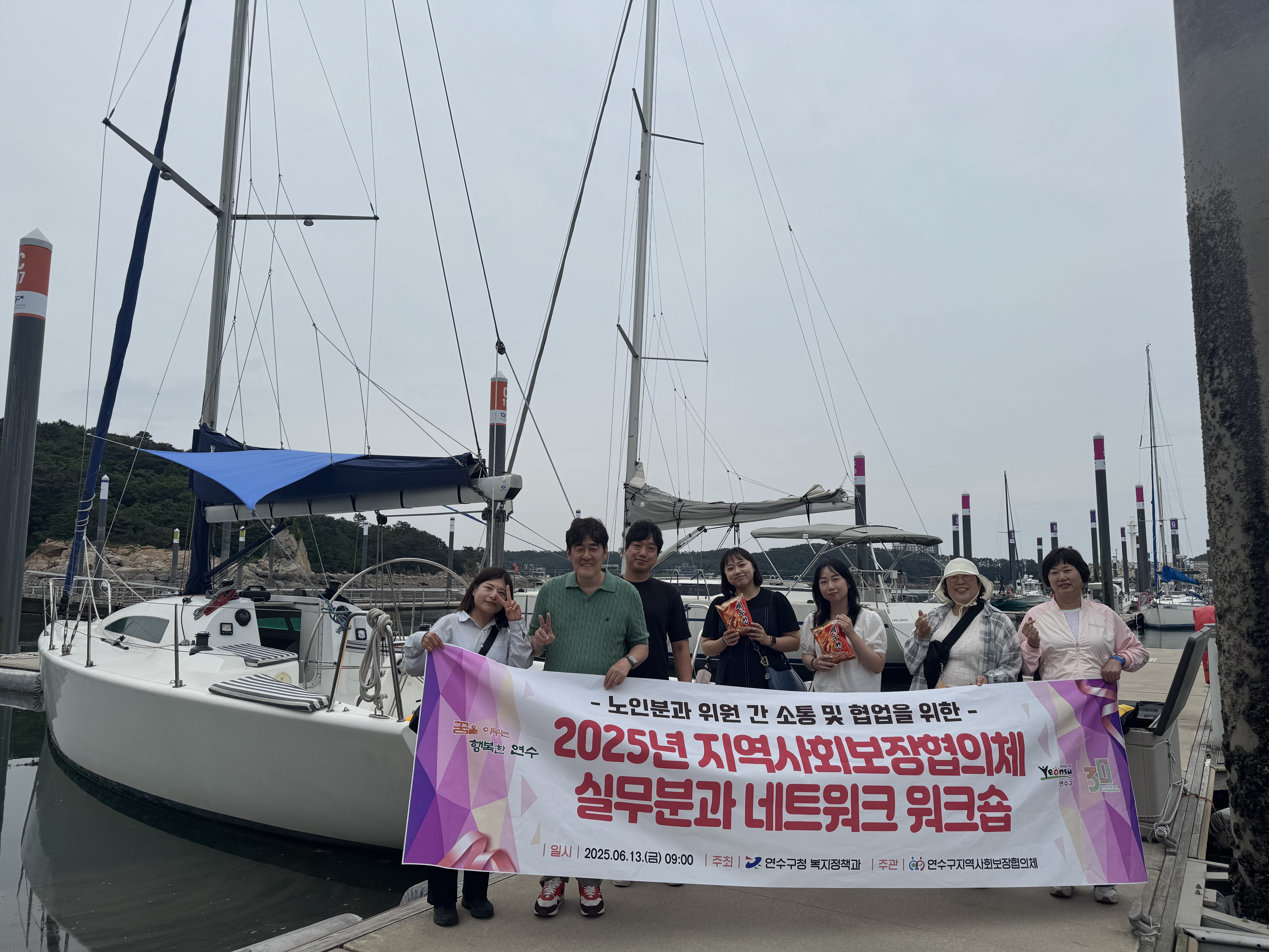 연수구지역사회보장협의체는 지난달부터 이달까지 총 4회에 걸쳐 실무분과 활성화와 위원 간 소통·협업 강화를 위해 2025년 지역사회보장협의체 실무분과 네트워크 워크숍을 진행했다